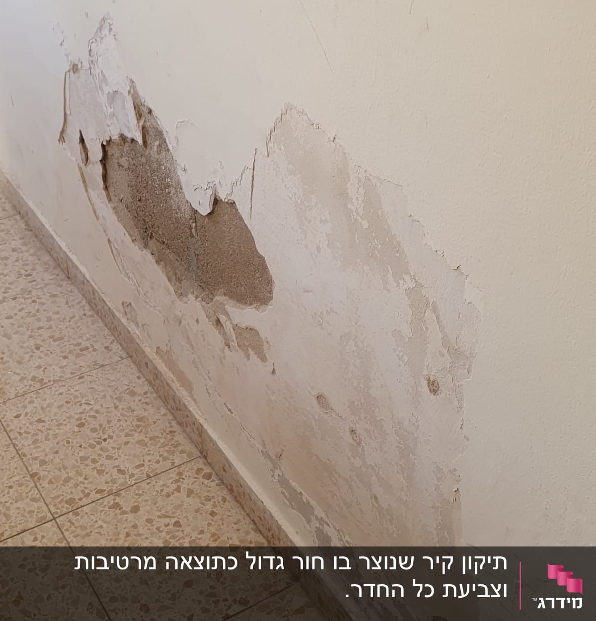 קיר עם טיח מתקלף וחשיפת בטון